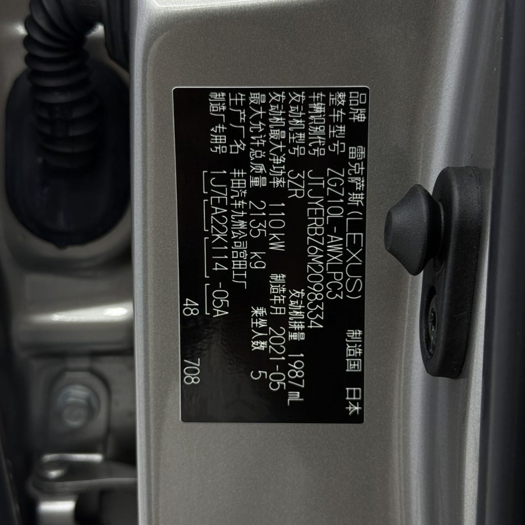 Lexus NX 2020 модельный год 200 Передний привод Версия Fengyi Стандарт China VI - AUTO STAR