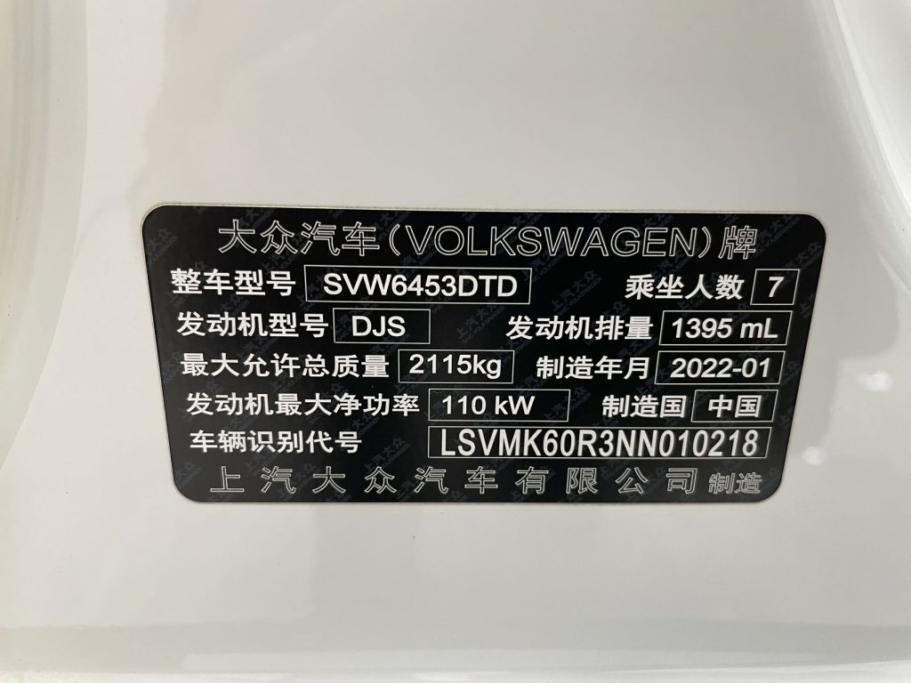 Volkswagen Touran L, 2022 модельный год, L 280TSI DSG «Tuo Jie» Edition, 7-местный - AUTO STAR