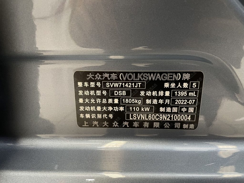 Volkswagen Lavida, 2023 модельный год, 280TSI DSG, версия «Starry Sky Eternal» - AUTO STAR