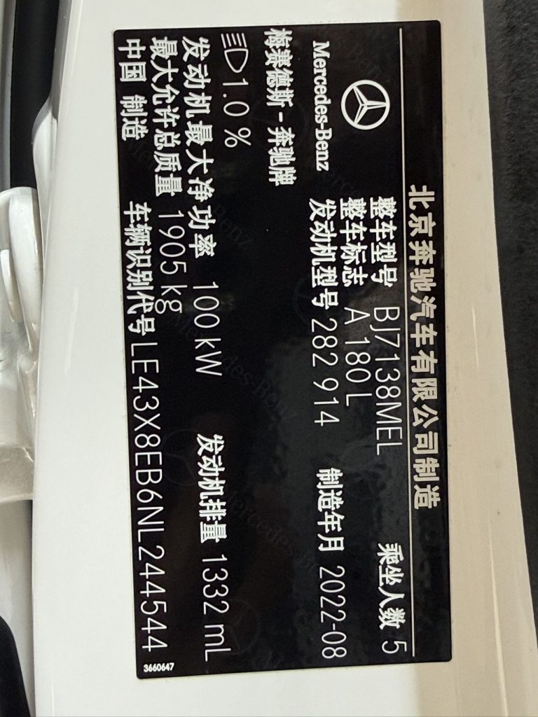 Mercedes-Benz A-класс, 2022 модельный год, A180L - AUTO STAR