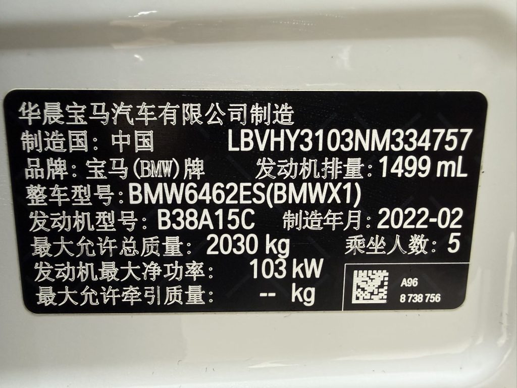 BMW X1 2022 модельного года sDrive20i Комплектация «Style» - AUTO STAR