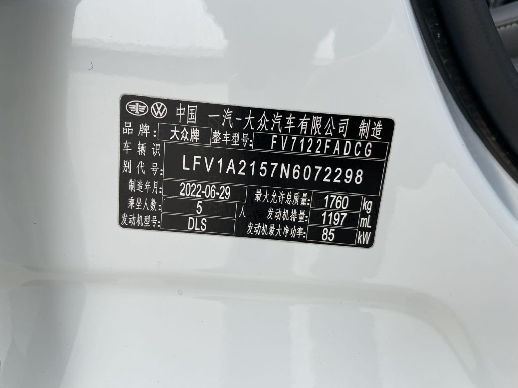 Volkswagen Bora, 2023 модельный год, 200TSI DSG Smart Drive PRO - AUTO STAR