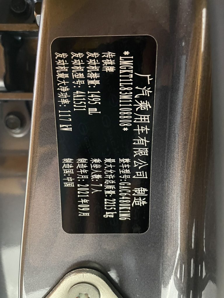 GAC Trumpchi M6 2021 модельный год PRO 270T DCT версия «Zunxiang» - AUTO STAR