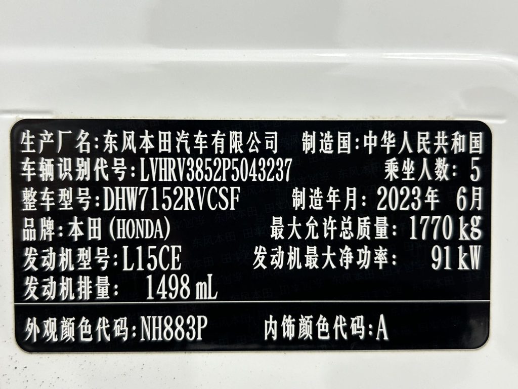 Honda XR-V, 2023 модельный год, 1,5 л, CVT, версия «Hot Wave» - AUTO STAR