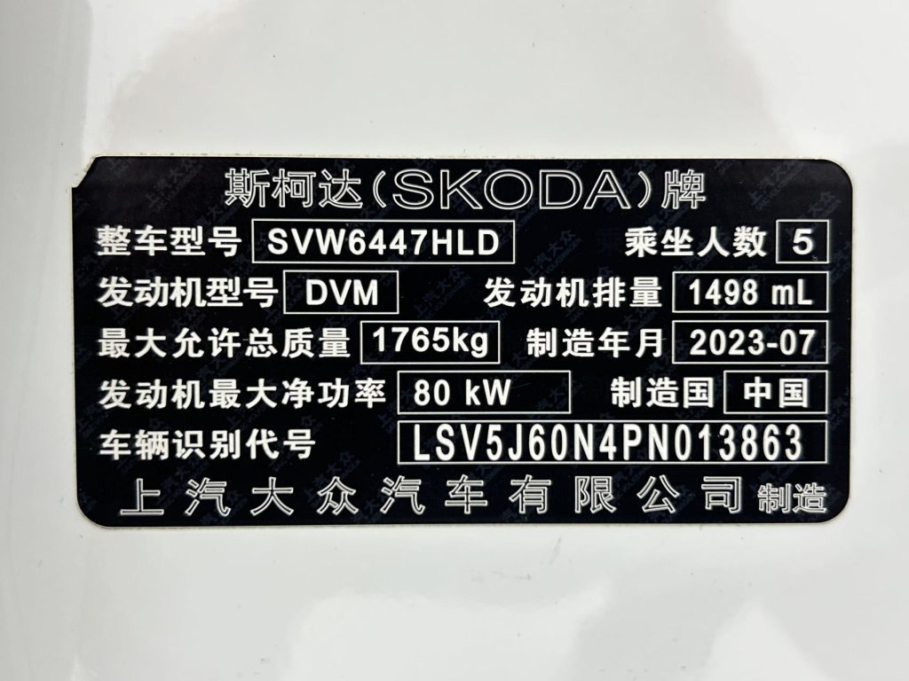 Skoda Kamiq, 2023 модельный год, обновленная версия GT 1,5 л, автоматическая коробка передач, версия «Zhenxiang» - AUTO STAR