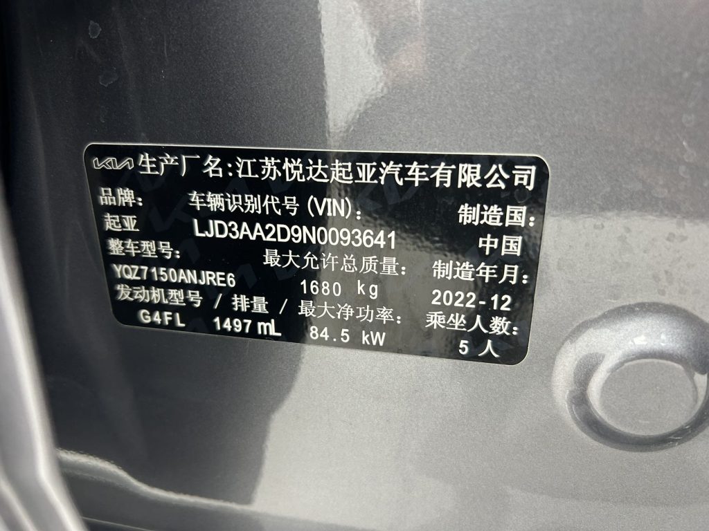 Kia K3, 2021 г. выпуска, 1,5 л, CVT, версия «Люкс» - AUTO STAR