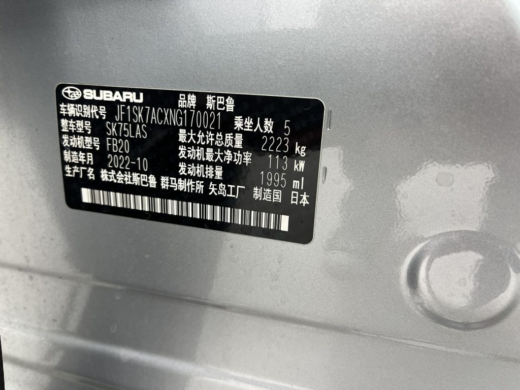 Subaru Forester 2022 модельный год 2.0i AWD Luxury Edition EyeSight - AUTO STAR