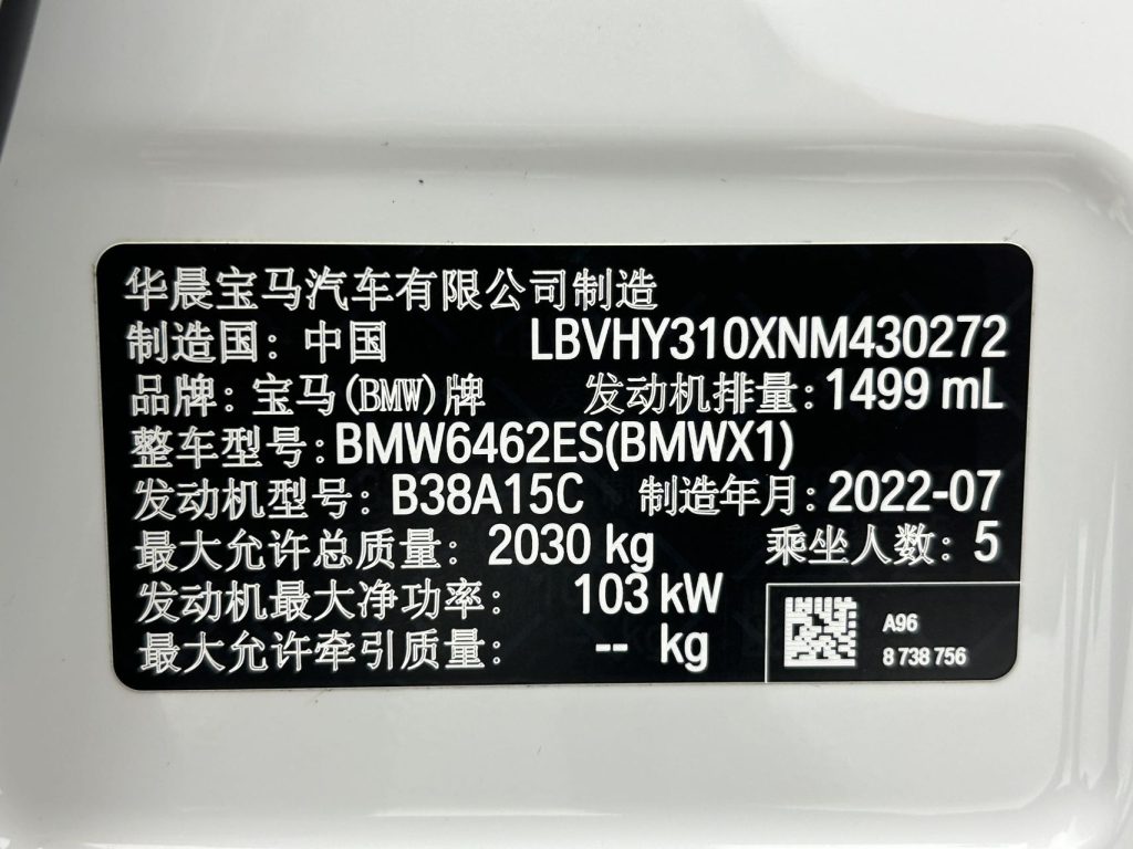 BMW X1 2022 модельный год sDrive20Li версия «Style» - AUTO STAR