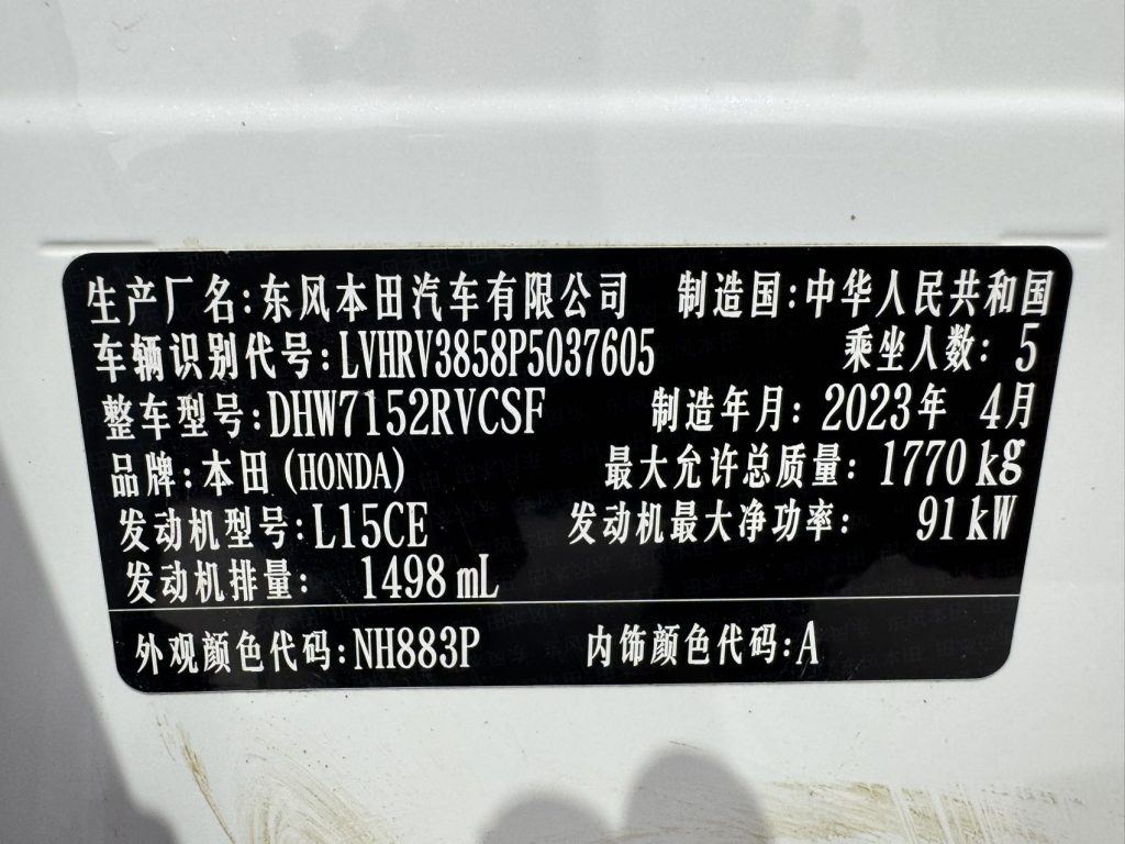 XR-V 2023 года, 1,5 л, CVT, версия «Hot Wave» - AUTO STAR