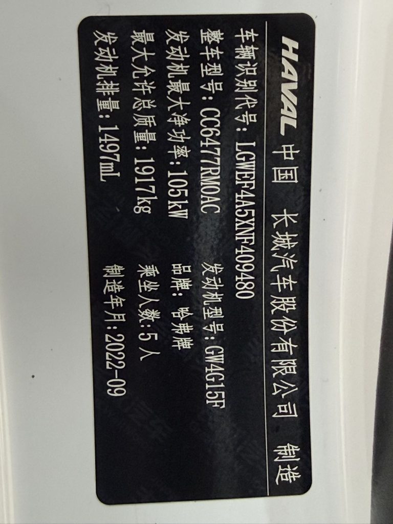 Haval M6 2021 модельного года PLUS 1.5TDCT Luxury Smart Connect Edition - AUTO STAR