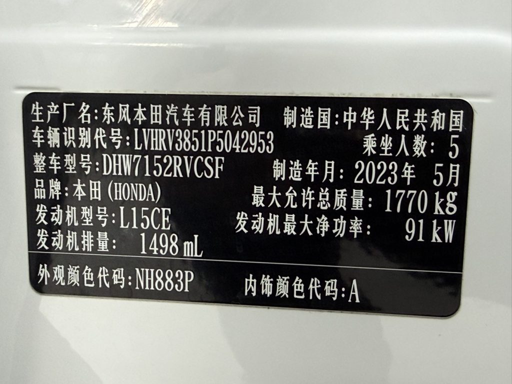 Honda XR-V, 2023 модельный год, 1,5 л, CVT, версия «Hot Wave» - AUTO STAR
