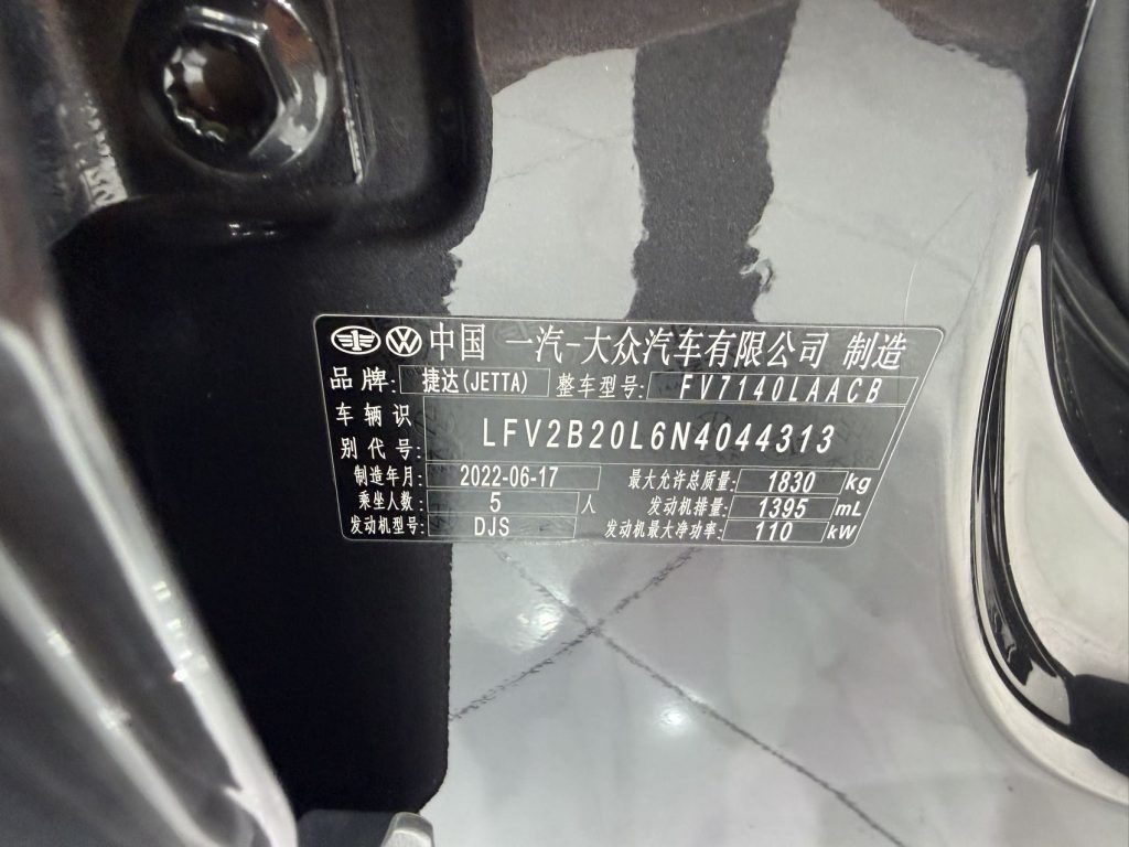 Jetta VS5, 2022 модельный год, 280TSI, автоматическая коробка передач, комплектация «Yuexiang» - AUTO STAR