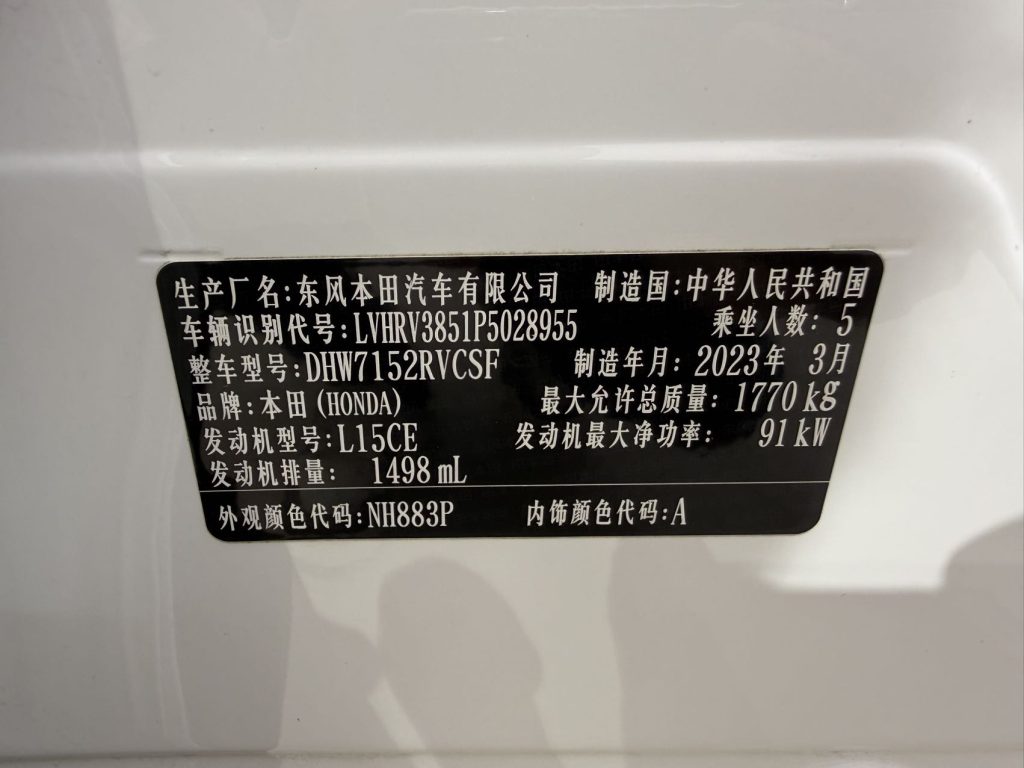 XR-V 2023 года выпуска 1,5 л, CVT, версия «Hot Wave» - AUTO STAR