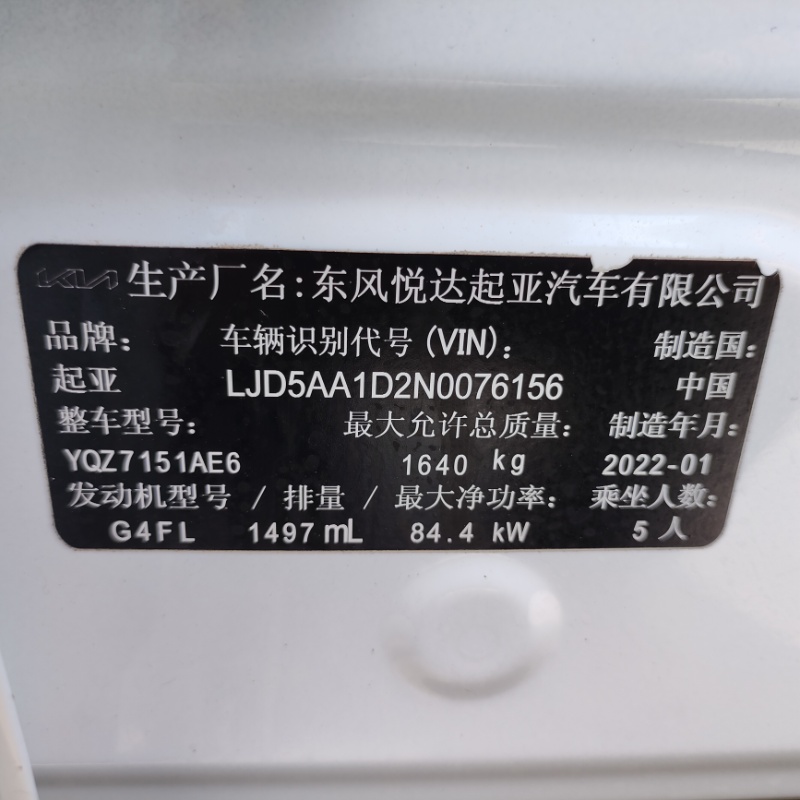 Kia KX3, модель 2021 года, 1,5 л, CVT, версия «Trend» - AUTO STAR