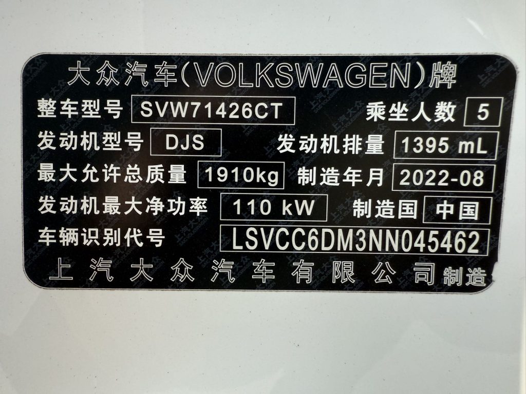 Volkswagen LAMANDO L 2022 года, 280TSI DSG версия «Cool & Spicy» - AUTO STAR