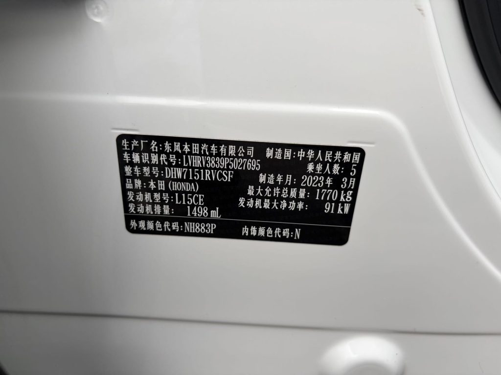 Honda XR-V 2023 модельного года 1,5 л CVT версия «Thermal» - AUTO STAR