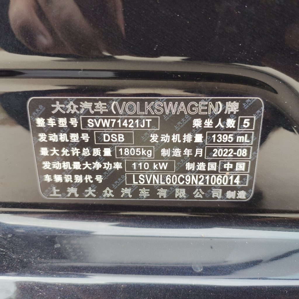 Volkswagen Lavida 2023 года, 280TSI DSG, версия «Starry Sky» - AUTO STAR