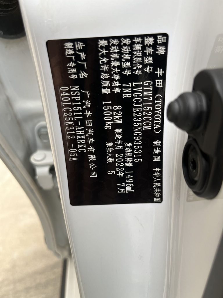 Toyota YARiS L, версия «Zhi Xuan», 2022 модельный год, Zhi Xuan X, 1,5 л, CVT, версия «Luxury PLUS» - AUTO STAR