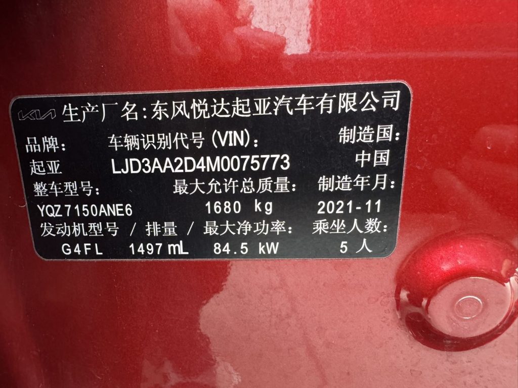 Kia K3, 2021 , 1,5 л, версия «Fashion» - AUTO STAR