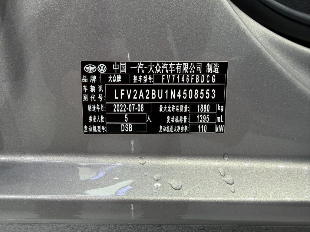 Volkswagen SAGITAR 2023 модельный год, 280TSI DSG версия «Transcend» - AUTO STAR