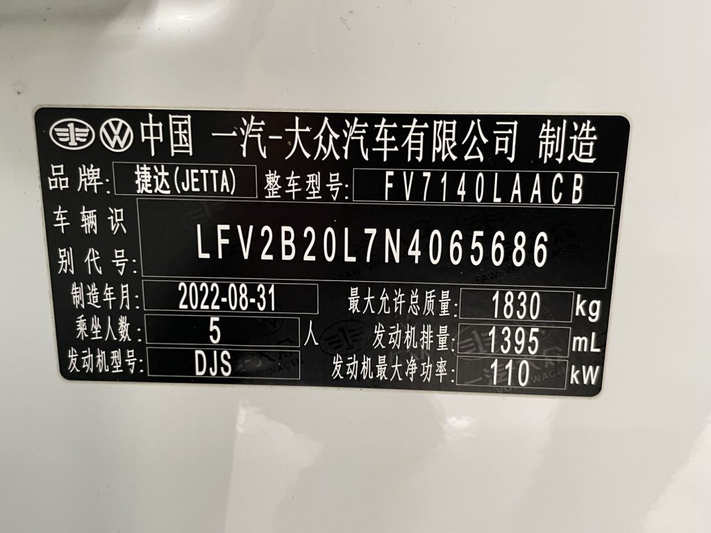 Jetta VS5 2022 модельного года 280TSI Автомат, версия «Yuexiang» - AUTO STAR