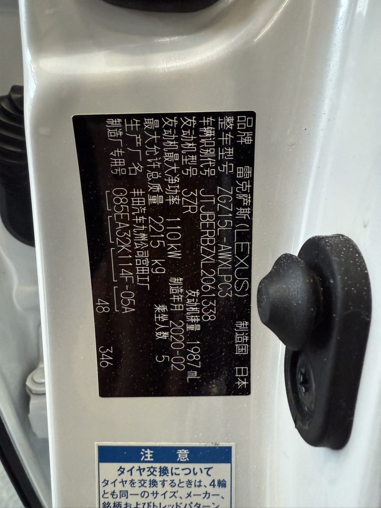 Lexus NX 2020 модельный год 200 Полный привод Версия «Fengshang» Стандарт China VI - AUTO STAR