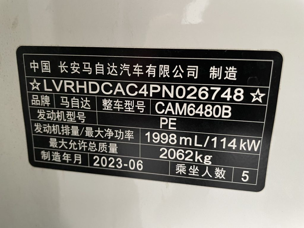 Mazda CX-50 , 2023 модельный год, 2,0 л, версия «Lingxing» - AUTO STAR