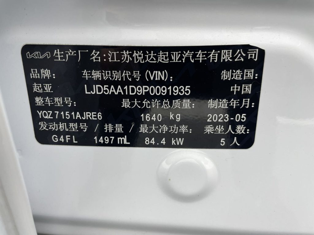 Kia Seltos, 2023 г. выпуска, 1,5 л, CVT, версия «Люкс» - AUTO STAR