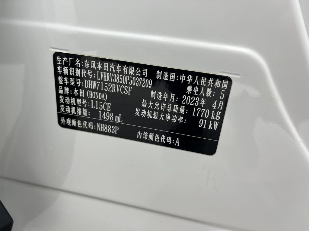 Honda XR-V 2023 модельного года 1,5 л CVT версия «Hot Wave» - AUTO STAR