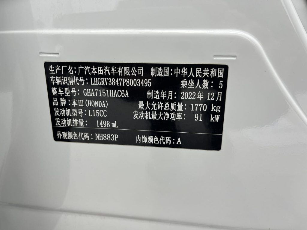 Honda Vezel 2023 модельного года 1,5 л CVT Pioneer Edition - AUTO STAR