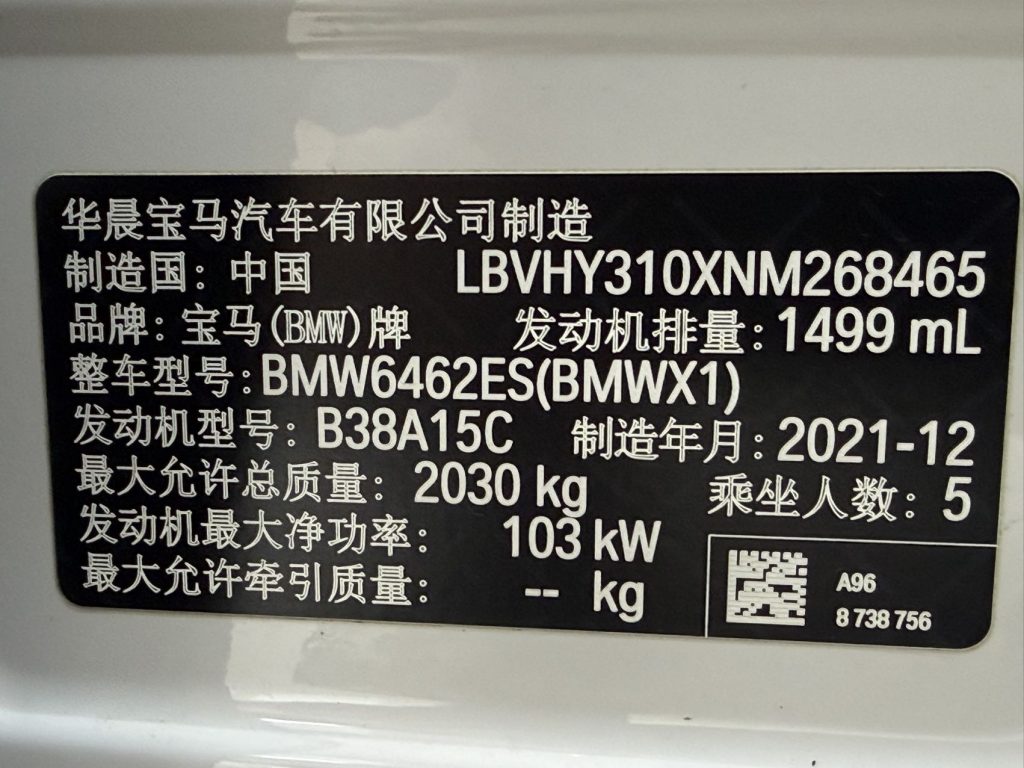 BMW X1 2022 модельного года sDrive20Li Комплектация «Style» - AUTO STAR