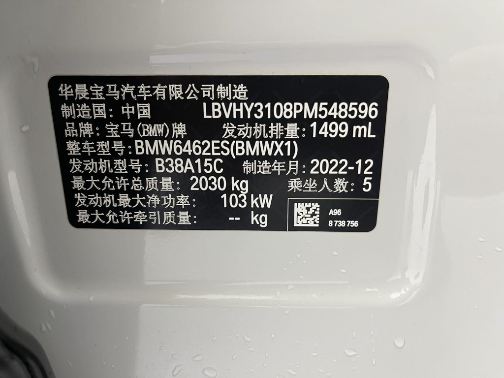 BMW X1 2022 модельного года sDrive20Li версия «Luxury» - AUTO STAR