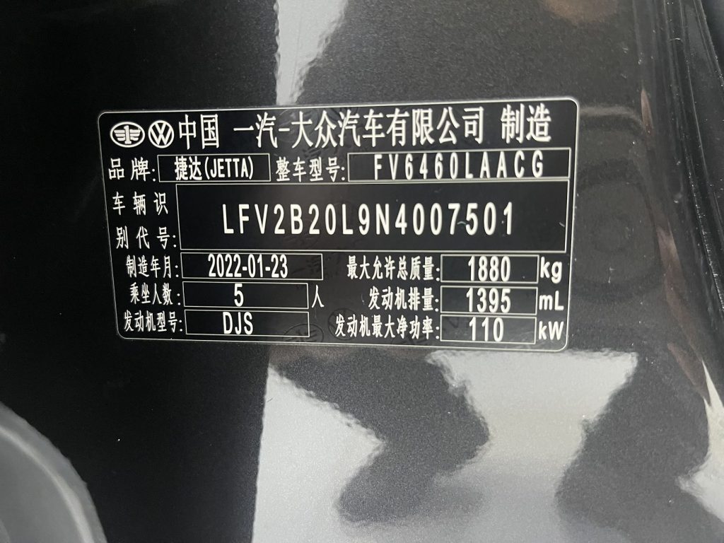 Jetta VS7 2022 года выпуска, версия «Black Edge», 1.4T, автоматическая коробка передач, версия «Yuexiang Pro» - AUTO STAR