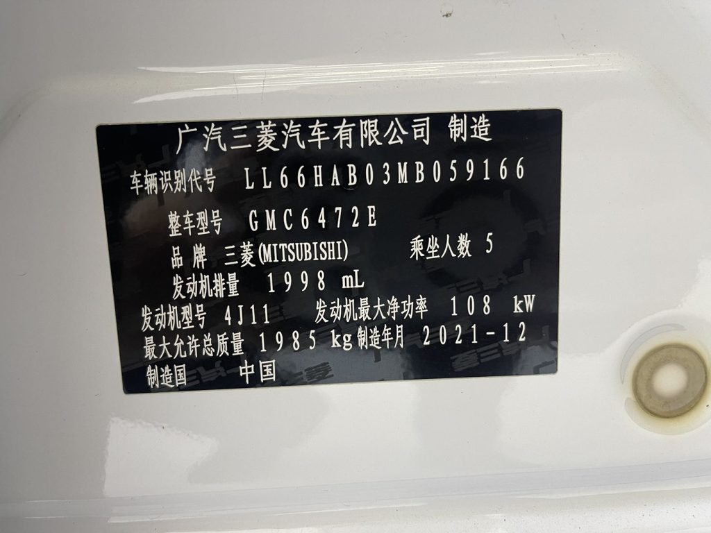 Mitsubishi Outlander, 2021 г. выпуска, 2,0 л, передний привод, версия «Changxiang», 5-местный - AUTO STAR