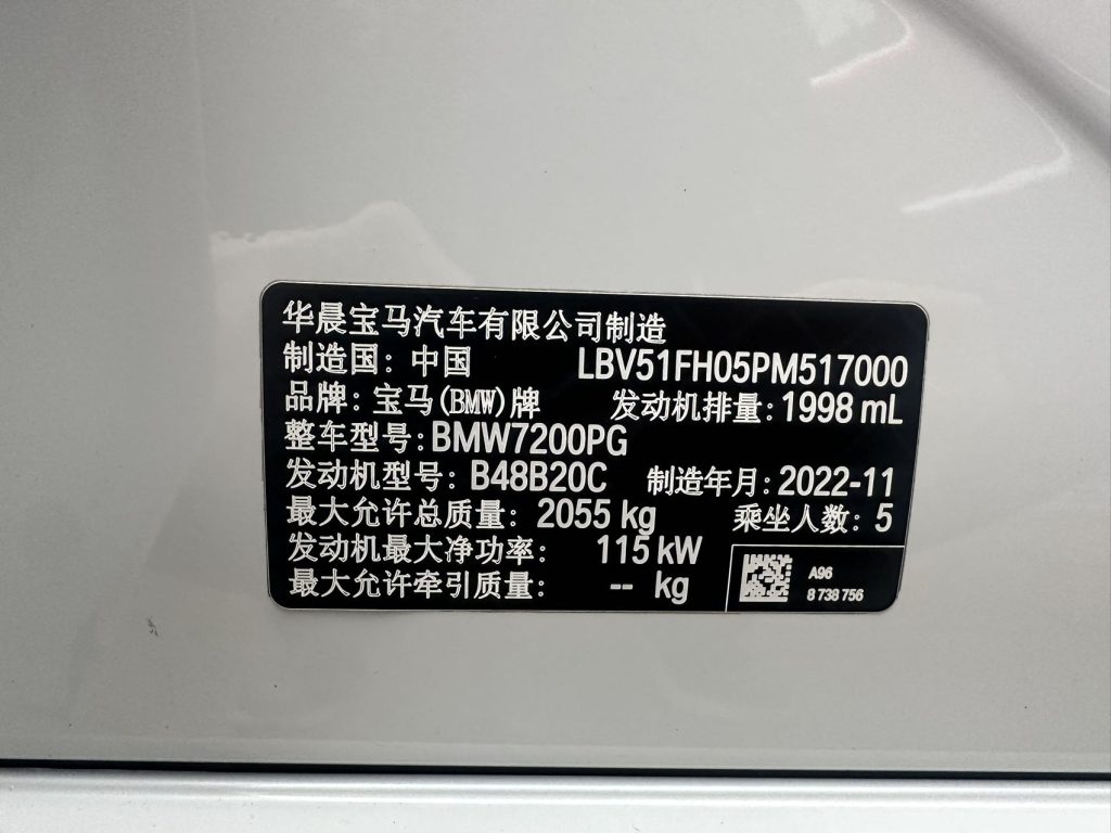 BMW 3 серии 2023 модельный год 320Li M Sport - AUTO STAR