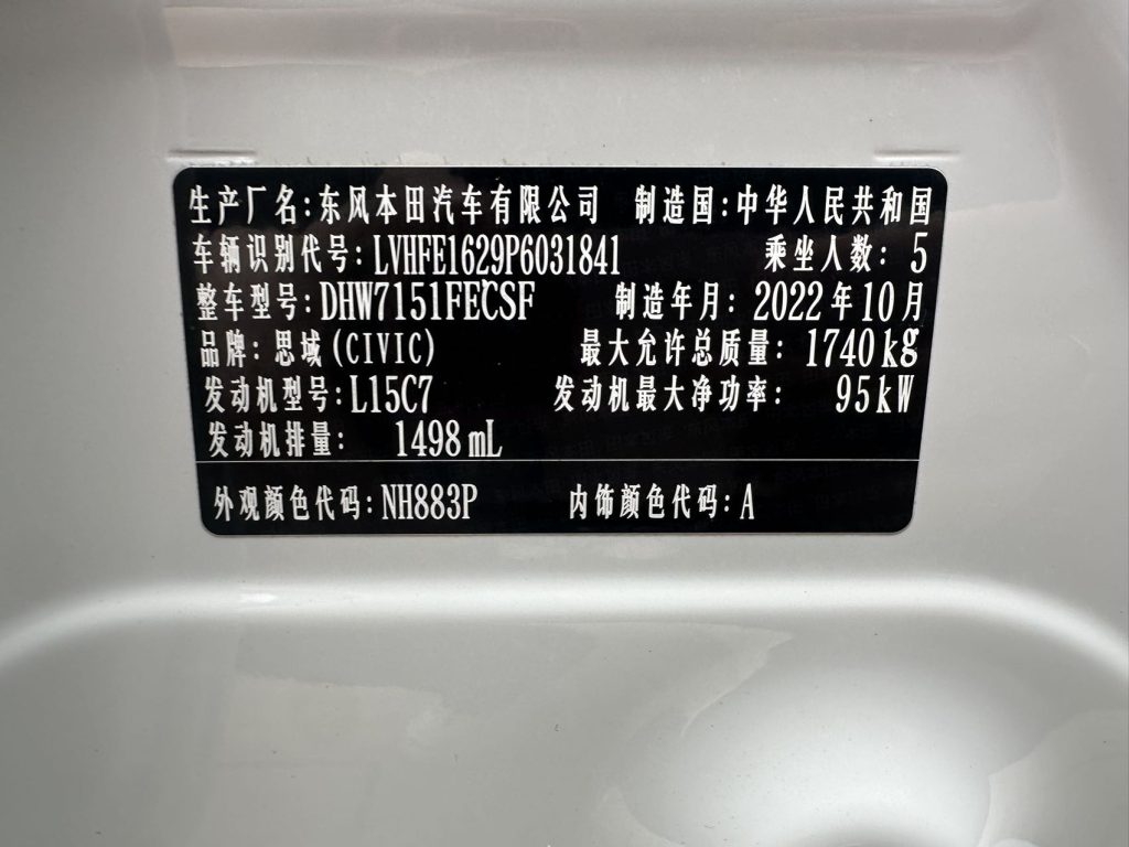 Honda Civic, 2022 модельный год, 180TURBO CVT, версия Shangqing - AUTO STAR