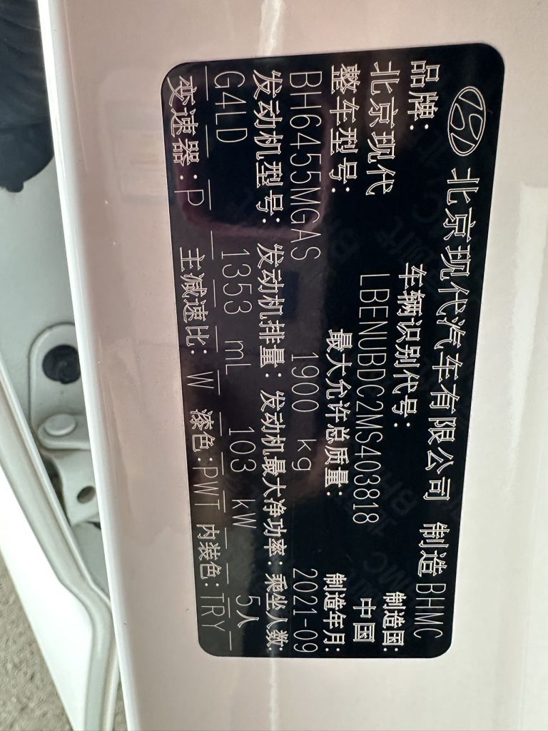 Beijing Hyundai ix35 2021 модельный год 240TGDi DCT Передний привод GLS Leading Edition - AUTO STAR