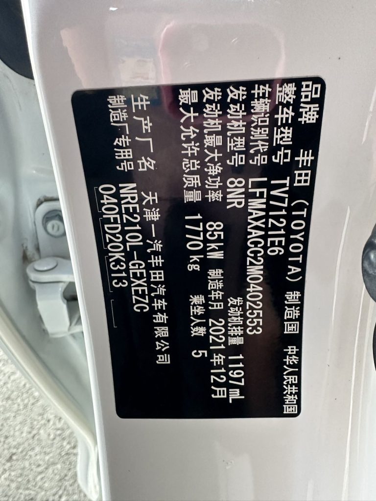 Toyota Corolla, 2021 г. выпуска, 1.2T S-CVT Elite PLUS - AUTO STAR