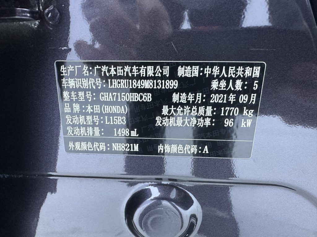 Honda Vezel, 2020 г. выпуска, 1,5 л, CVT, версия Pioneer, стандарты выбросов China VI - AUTO STAR