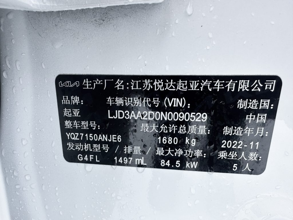 Kia K3, 2023 модельный год, 1,5 л, CVT, версия «Люкс» - AUTO STAR