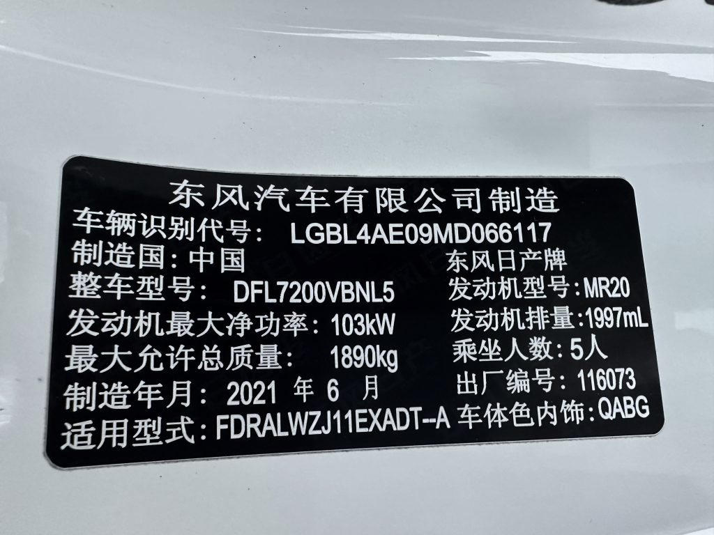 Nissan QASHQAI 2022 модельный год, 2,0 л, CVT, XV Prem. Luxury Edition, стандарты выбросов China VI - AUTO STAR