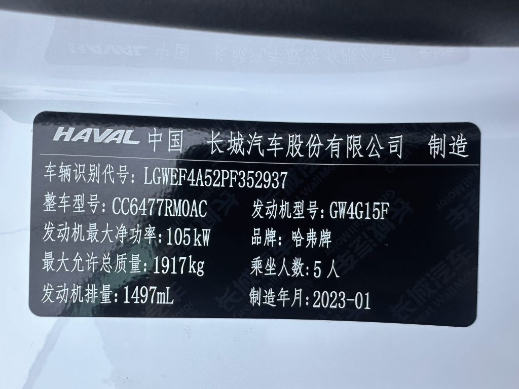 Haval M6 2021 модельного года PLUS 1.5T DCT, версия «Luxury Smart Connect» - AUTO STAR