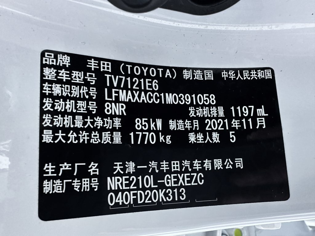 Toyota Corolla, 2021 г. выпуска, 1.2T S-CVT Elite PLUS - AUTO STAR