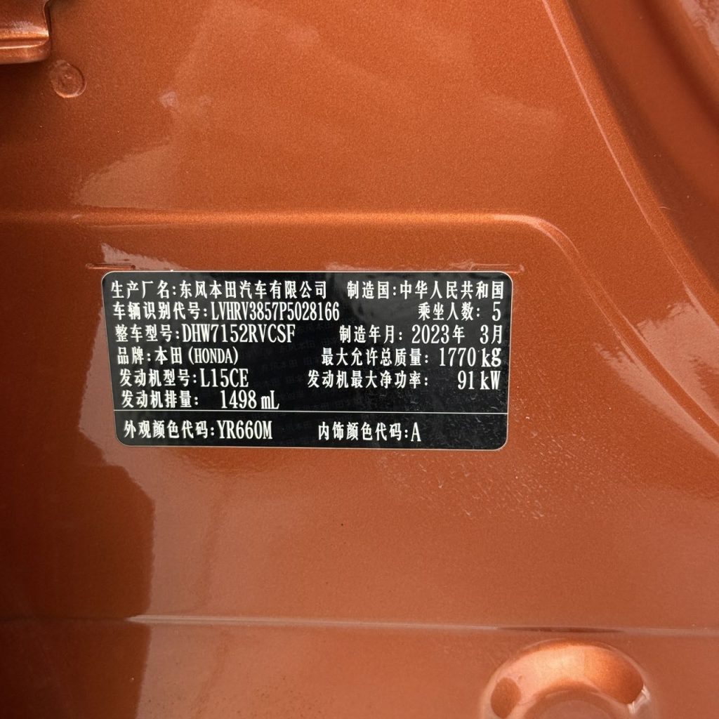 Honda XR-V 2023 модельного года 1,5 л CVT версия «Hot Wave» - AUTO STAR