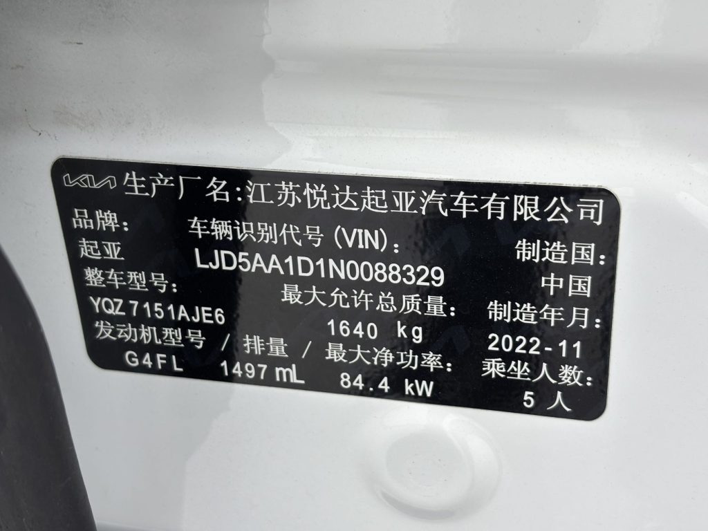 Kia KX3 2021 года, «Ao Pao», 1,5 л, обновленная версия - AUTO STAR