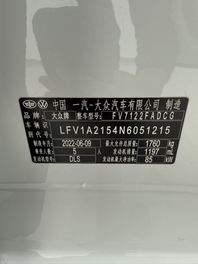 Volkswagen Bora 2023 года, 200TSI DSG, Smart Drive PRO - AUTO STAR