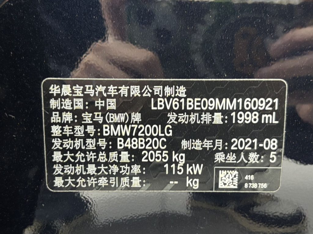 BMW 3 серии 2022 года 320Li M Sport - AUTO STAR