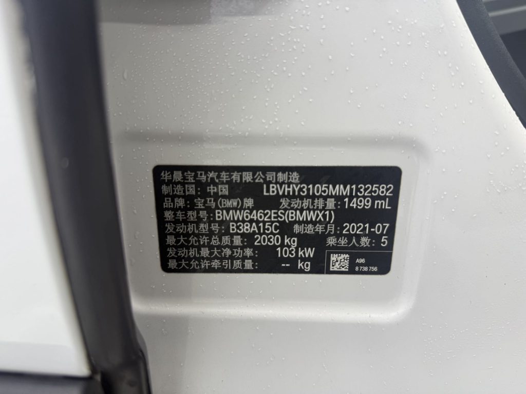 BMW X1,2021 модельный год, обновленная версия, sDrive20Li, комплектация «Style» - AUTO STAR