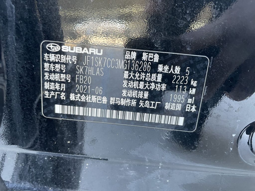 Subaru Forester, 2021 г., 2.0i, версия «Флагман» с EyeSight - AUTO STAR