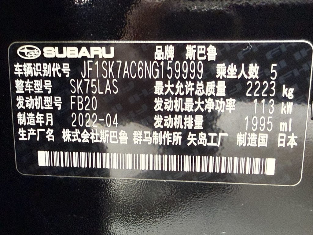 Subaru Forester, 2022 модельный год, 2.0i AWD, версия Luxury с EyeSight - AUTO STAR